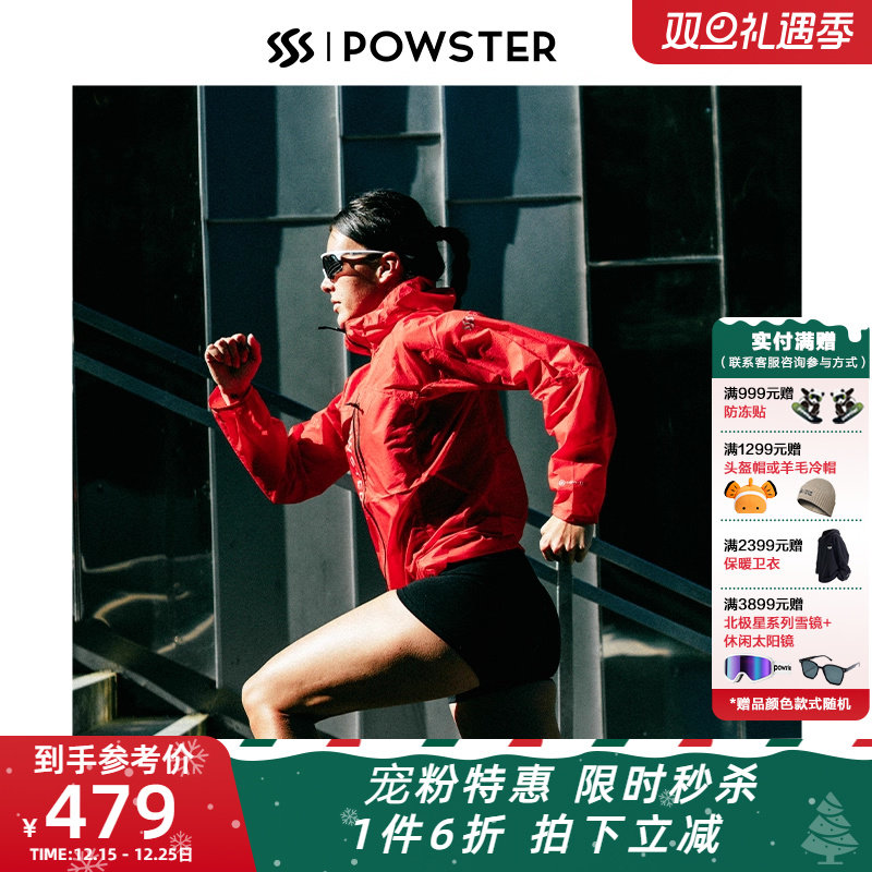 Powster户外运动皮肤衣徒步登山轻薄透气防紫外线防晒服Sun