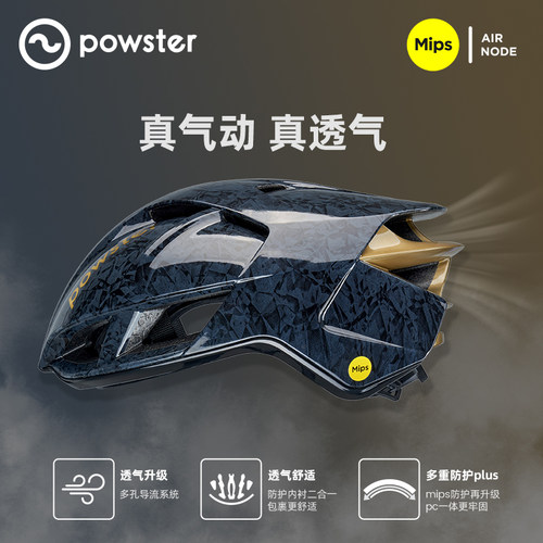 【隼】Powster2026男士自行车骑行新款头盔MipsAir气动公路车头盔