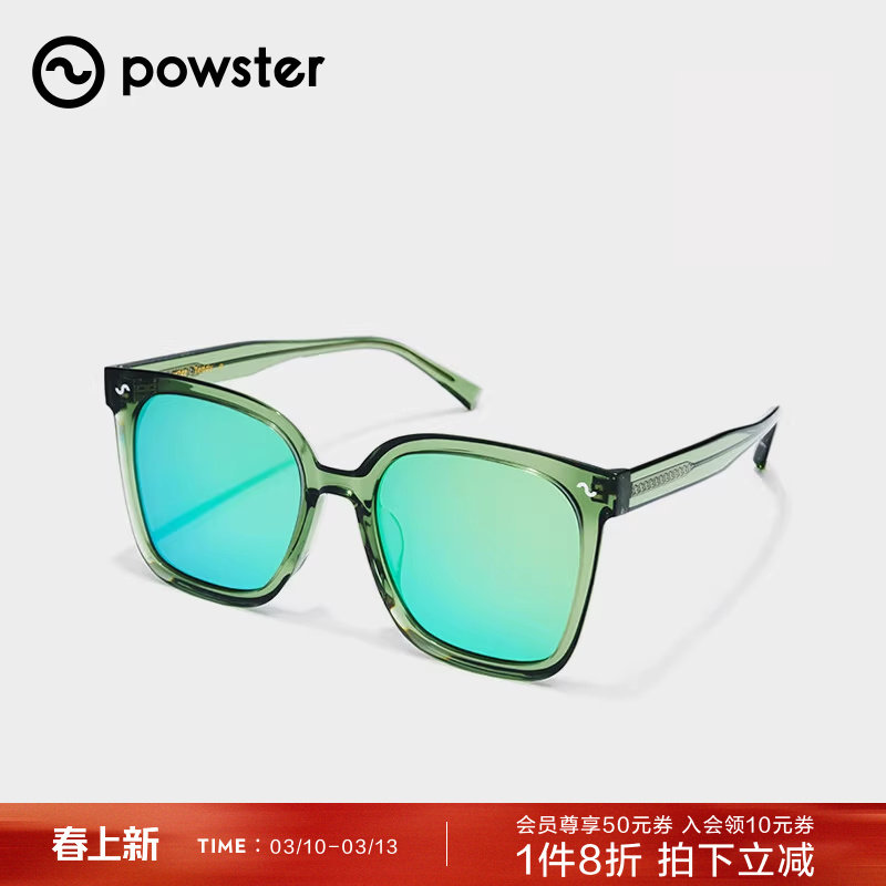 Powster Teddy系列太阳眼镜 休闲日常防紫外线户外运动眼镜墨镜