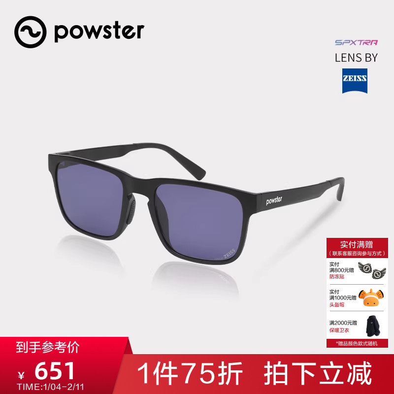 Powster梅里 蔡司户外运动近视变色休闲太阳镜防紫外线护目墨镜,ZIPPO/瑞士军刀/眼镜,太阳眼镜,淘宝优惠券,粉丝福利购,淘宝优惠卷