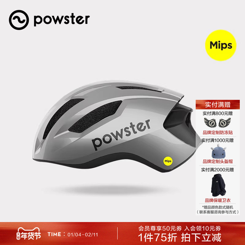 Powster破晓系列骑行头盔 Mips透气破风亚洲头型安全帽自