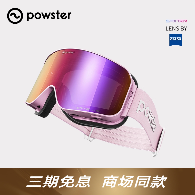 蔡司双层磁吸镜片防雾系数高磁吸镜片秒拆装