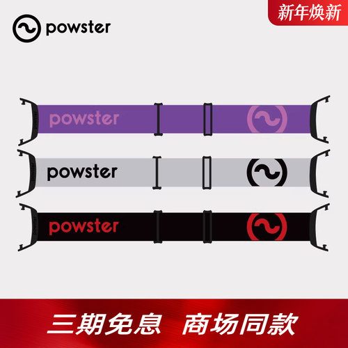 脉冲PRO配件-绑带（含边扣）