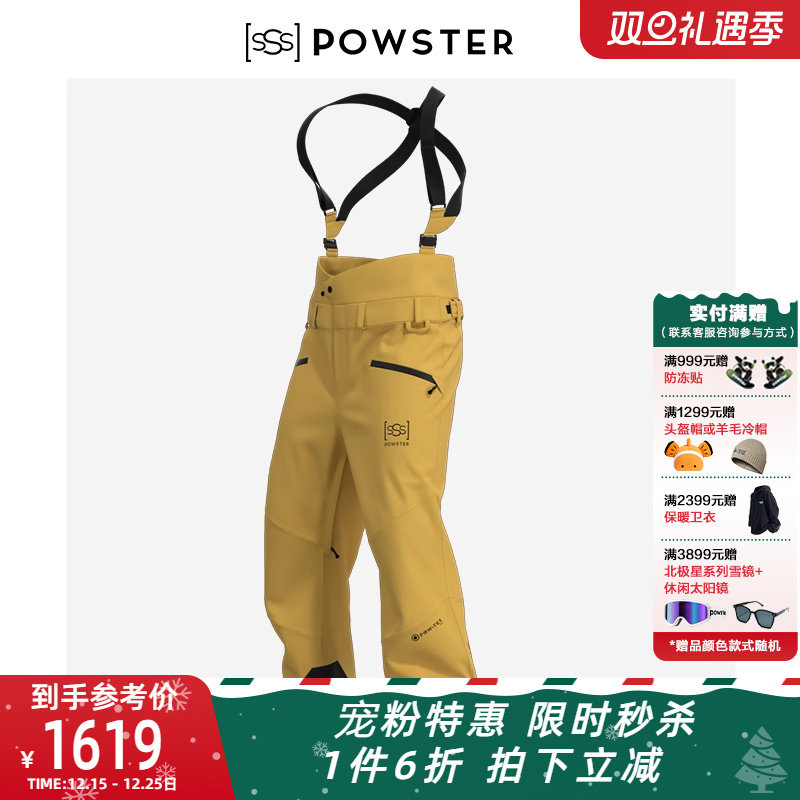 Powster山舞者系列滑雪裤男[sSs]专业单板双板防风防水蝴