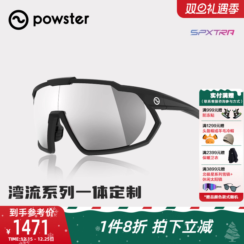 近视一体定制变色户外运动眼镜