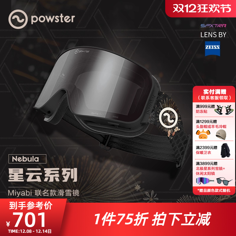 蔡司双层磁吸镜片防雾系数高磁吸镜片秒拆装