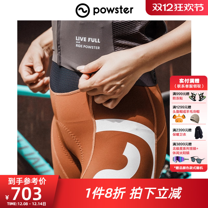 双箭头骑行背带裤女修身3分短款