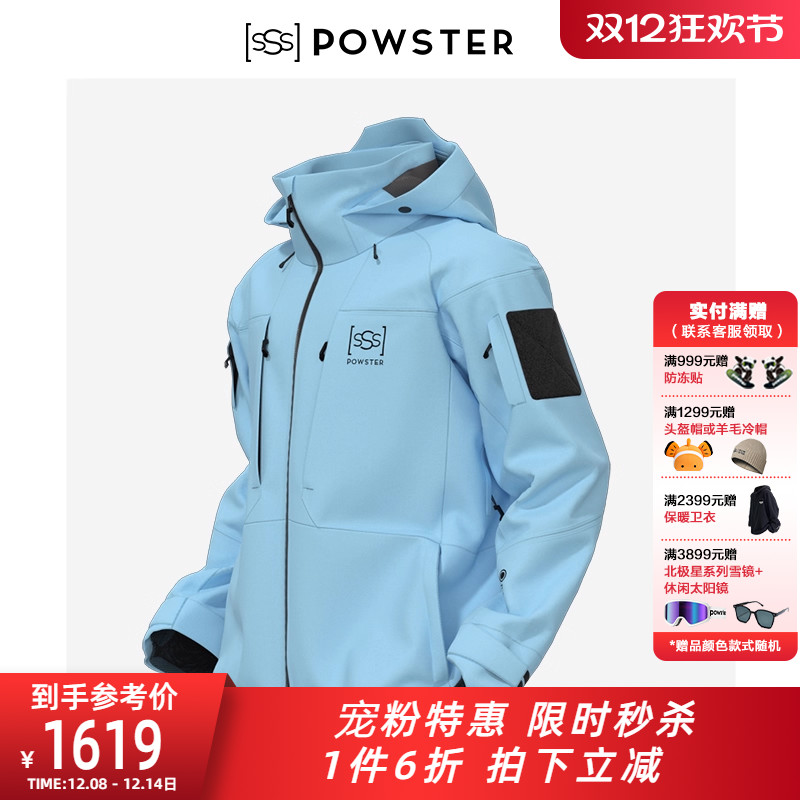 外套滑雪服powster雪地防水透气