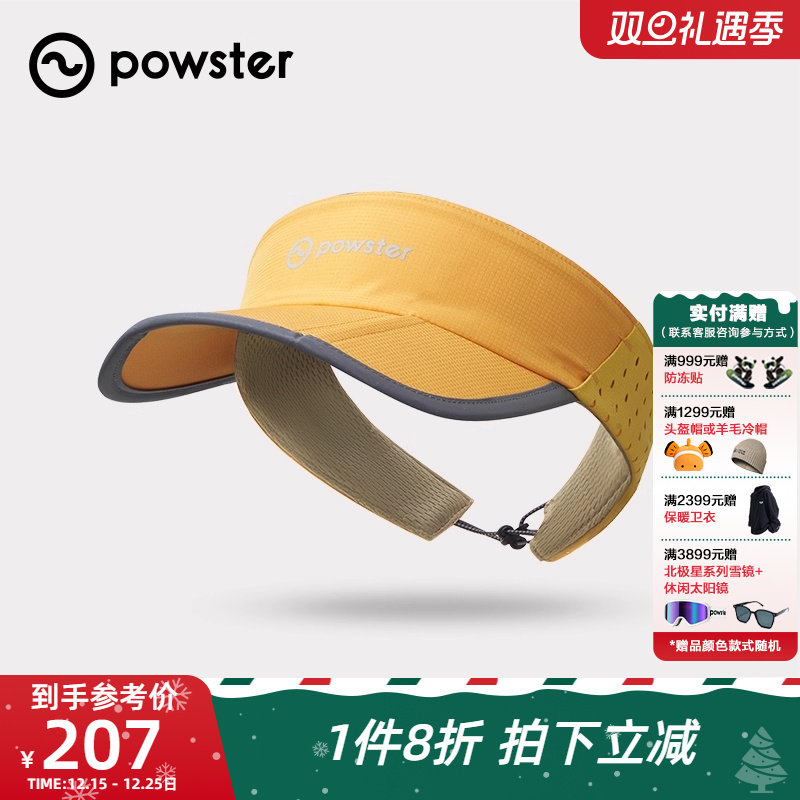 Powster日炎系列 防晒遮阳空顶帽户外防紫外线跑步运动骑行折