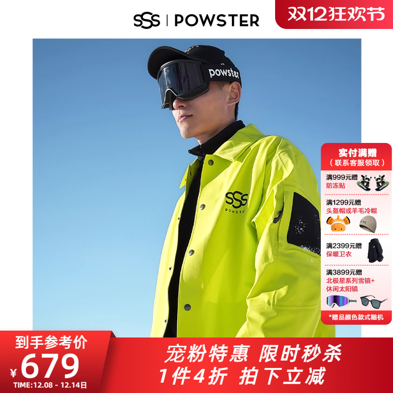 Powster荧丛黄单双板滑雪服防水透气专业级雪场教练夹克外套