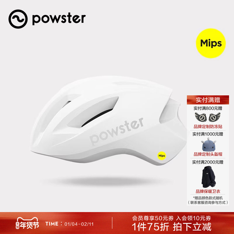 Powster破晓MIPS系列骑行头盔 透气公路山地骑行亚洲头型