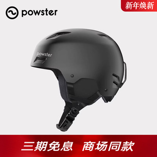 头盔带护耳男女款 专业滑雪无帽檐可调节式 Argon系列新款 Powster