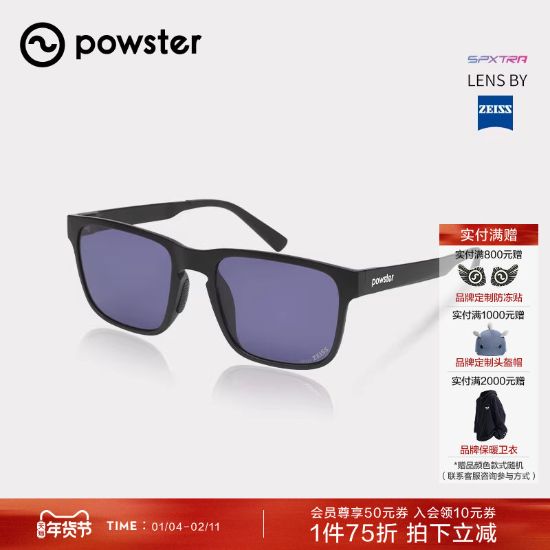 Powster梅里系列时尚款太阳镜 蔡司变色防紫外线户外运动休闲