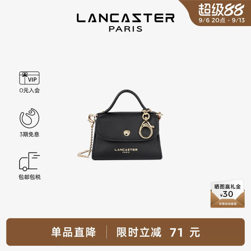 Lancaster兰卡斯特 Sierra PM系列 剖层粒面牛皮 迷你零钱包包挂