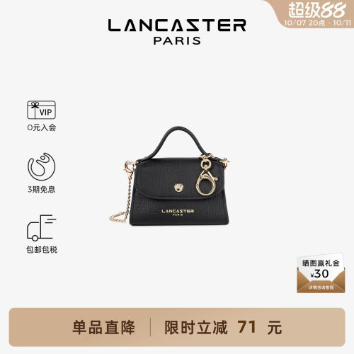 Lancaster兰卡斯特 Sierra PM系列 剖层粒面牛皮 迷你零钱包包挂