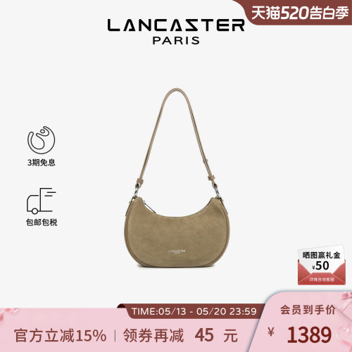 Lancaster兰卡斯特 Suede系列麂皮质感牛皮单肩包高级女士包 小号