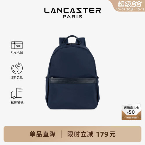 Lancaster兰卡斯特通勤双肩包