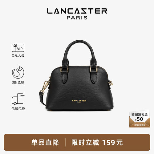 Lancaster兰卡斯特 SierraJia系列剖层粒面牛皮贝壳包 小号
