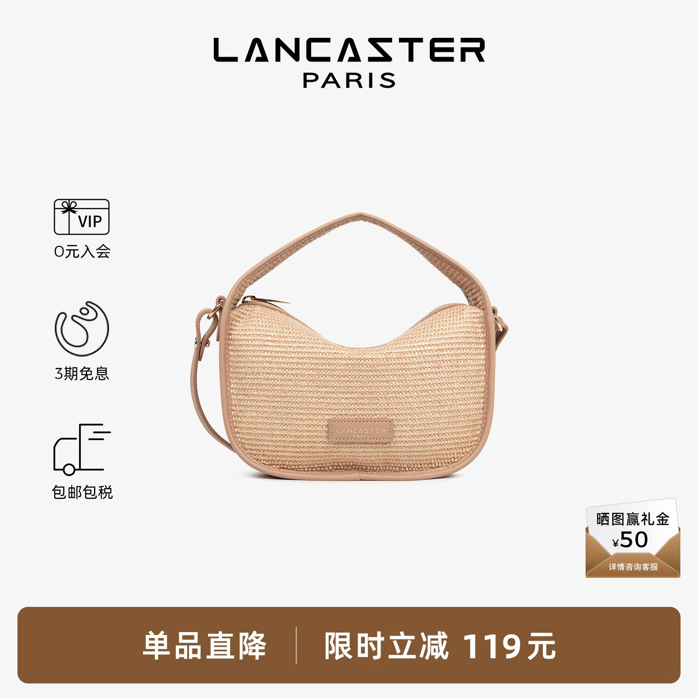Lancaster兰卡斯特 Mini Osier 草编系列草编元宝包手拎包斜挎包
