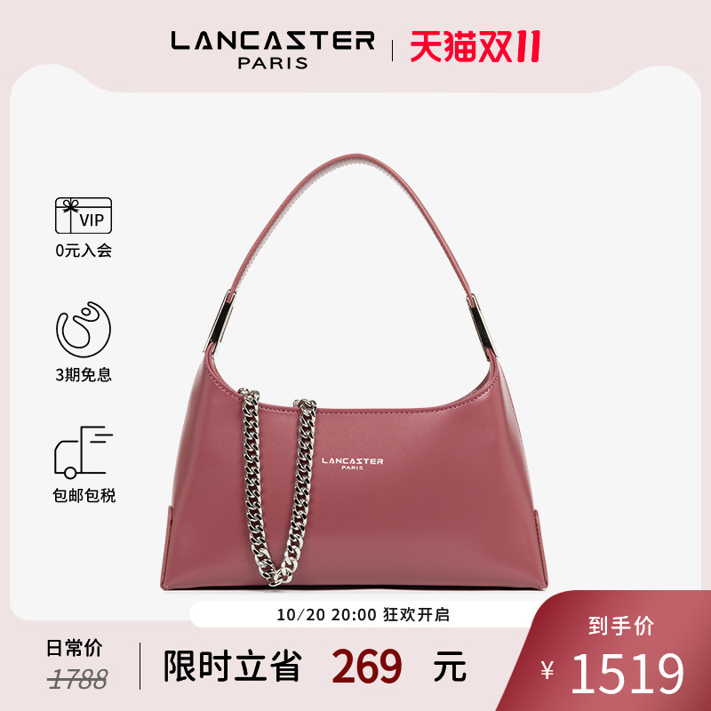 Lancaster腋下包小号带链条
