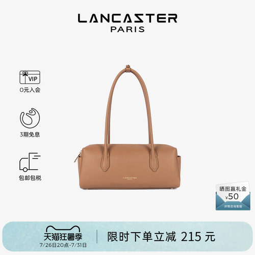 Lancaster兰卡斯特 Donna Cube系列牛皮长柄枕头包女士腋下单肩包