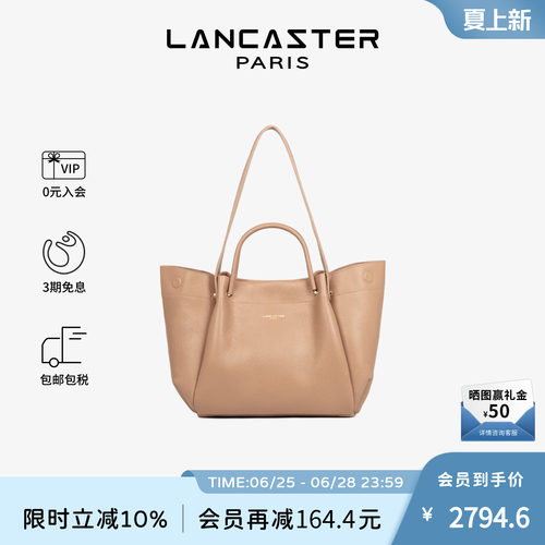 Lancaster兰卡斯特 Foulonné Double LOUISA大容量通勤托特包女