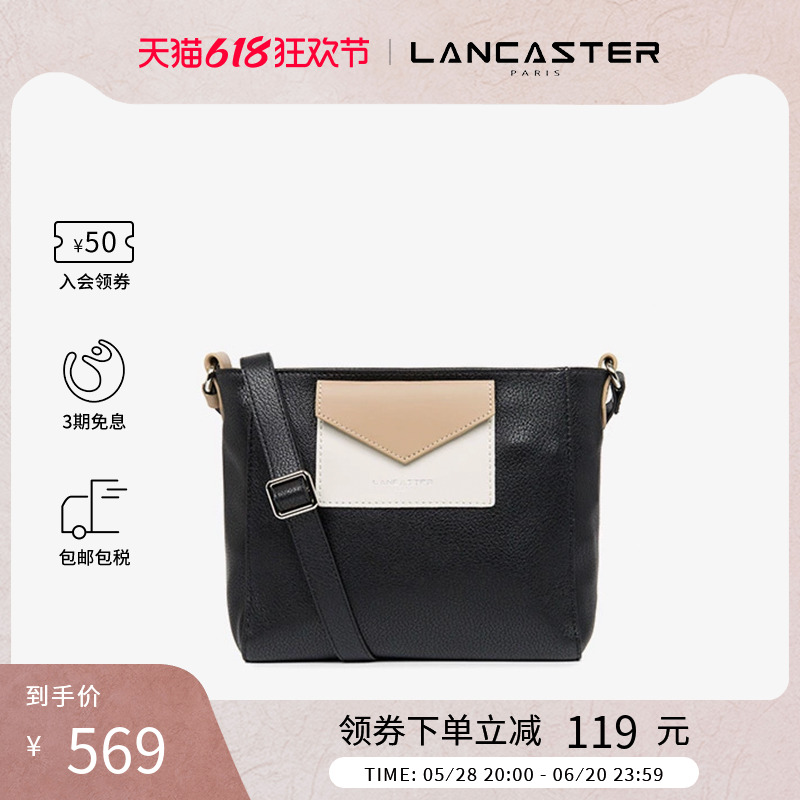 Lancaster兰卡斯特 Maya系列 PVC拼牛皮拉链长肩带信封包单肩包