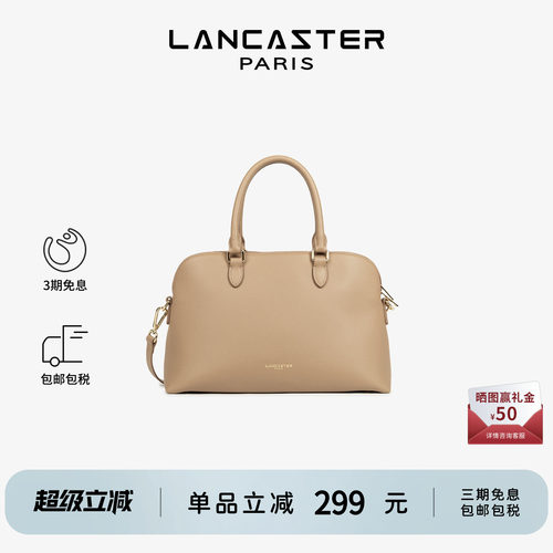 Lancaster兰卡斯特 Sierra Jia系列 剖层粒面牛皮 贝壳包 大号