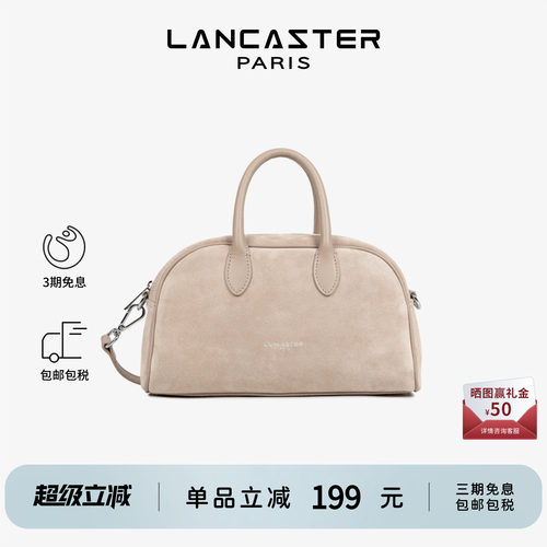 Lancaster兰卡斯特 Suede系列小牛皮短柄保龄球包女士高级斜挎包
