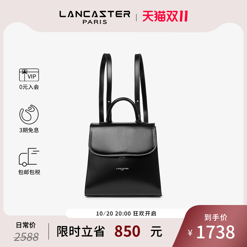 LANCASTER牛皮翻盖双肩包