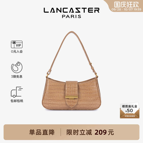 Lancaster兰卡斯特 Exo Ily系列 压纹牛皮 单肩包腋下包法棍包