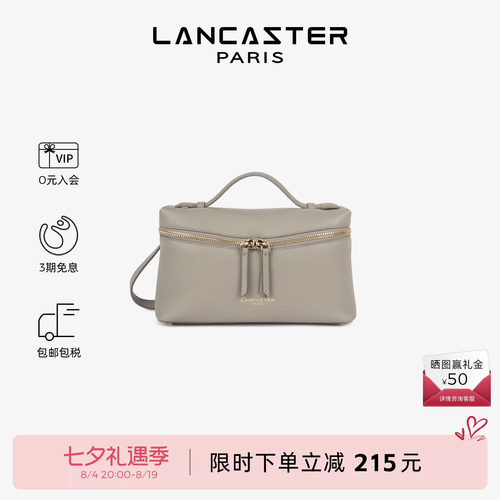 Lancaster兰卡斯特 Milano Trésor系列粒面纹理牛皮方盒子包大号