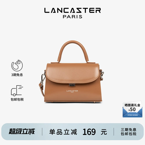 LANCASTER真皮斜挎通勤包
