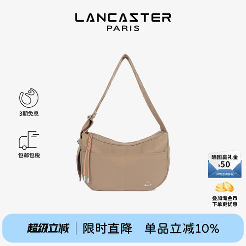 Lancaster兰卡斯特 Basic Love超轻尼龙多功能可调节单肩斜挎包