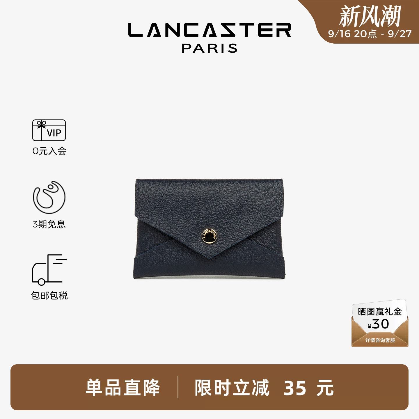 Lancaster兰卡斯特 Studio PM Element系列纹理山羊皮手提包卡包图片