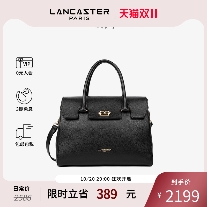 翻盖手袋手提包LANCASTER
