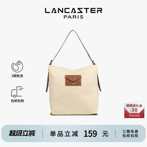 Lancaster兰卡斯特 Canvas KBA系列帆布包拼皮大容量流浪包 大号