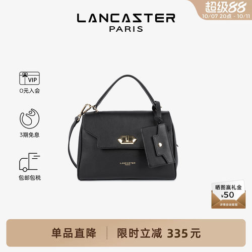 Lancaster兰卡斯特 Mademoiselle Grace系列软牛皮公文包 中号