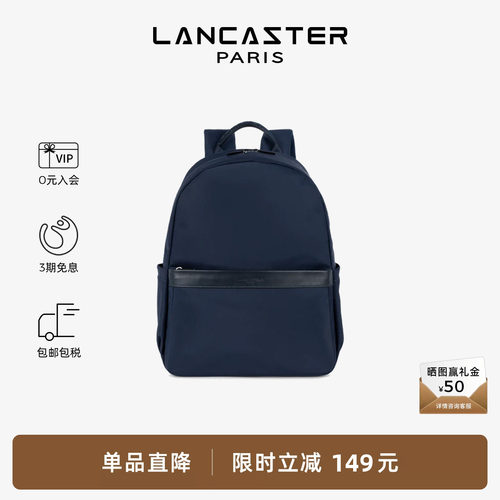 Lancaster兰卡斯特通勤双肩包