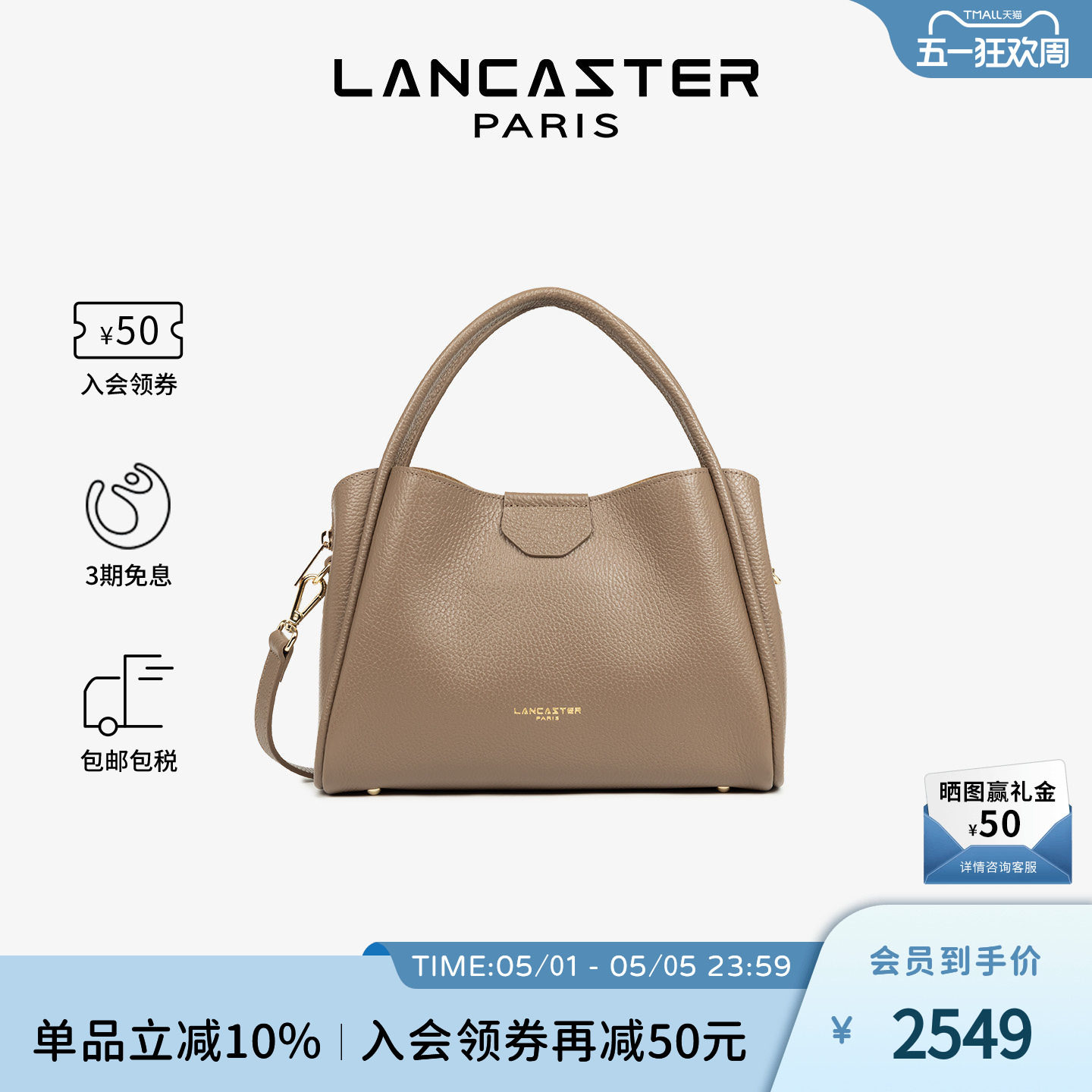 Lancaster兰卡斯特 IdaDouble系列双面纹理斜挎手提菜篮子包大号