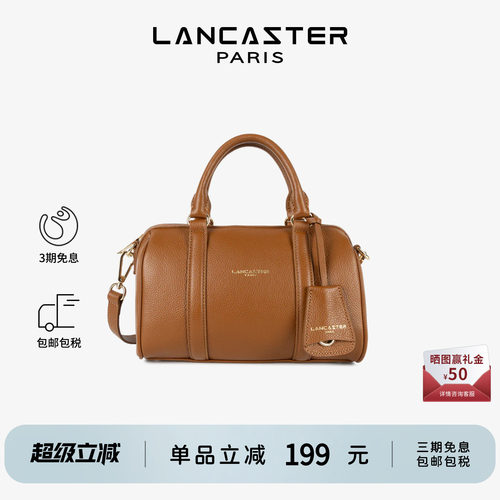 Lancaster兰卡斯特 MilanoAna波士顿包系列粒面纹理牛皮包中号