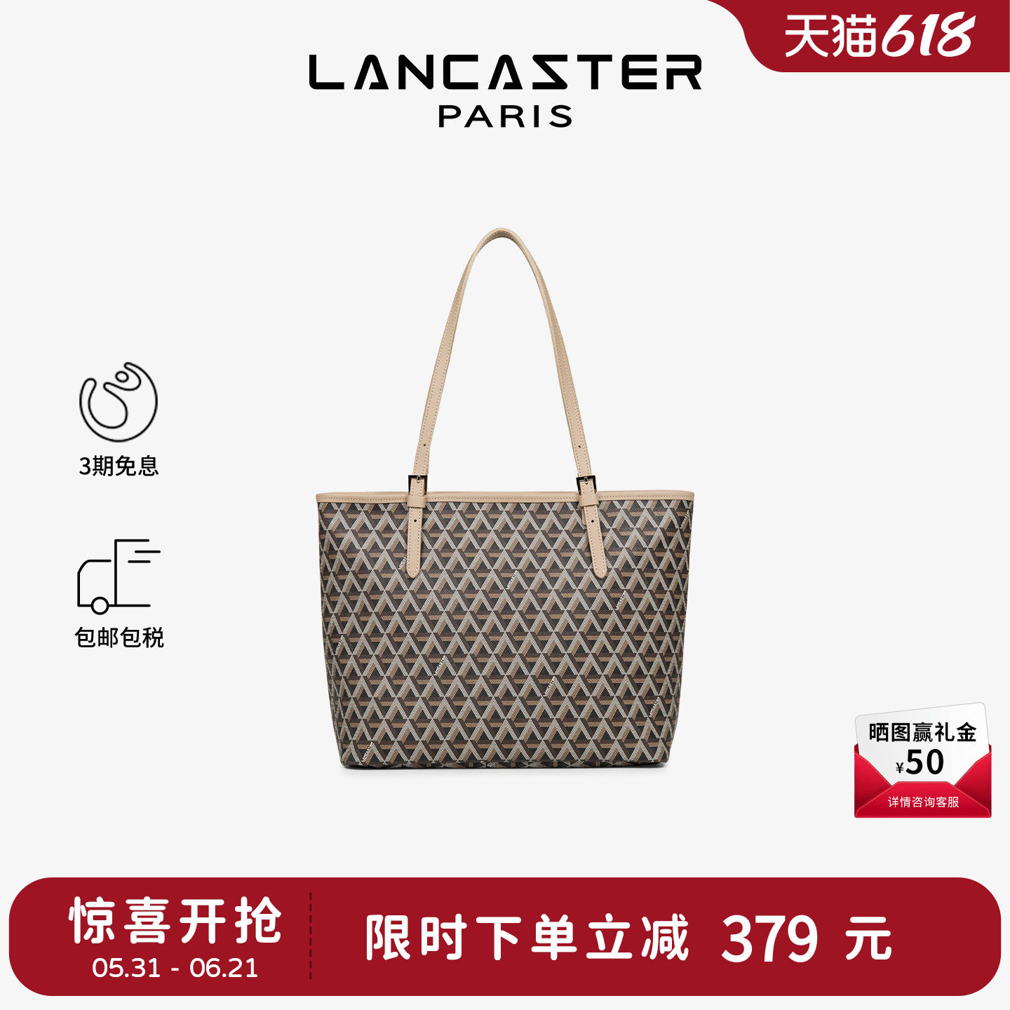 Lancaster兰卡斯特 Ikon 系列经典老花休闲拉链通勤托特包中号