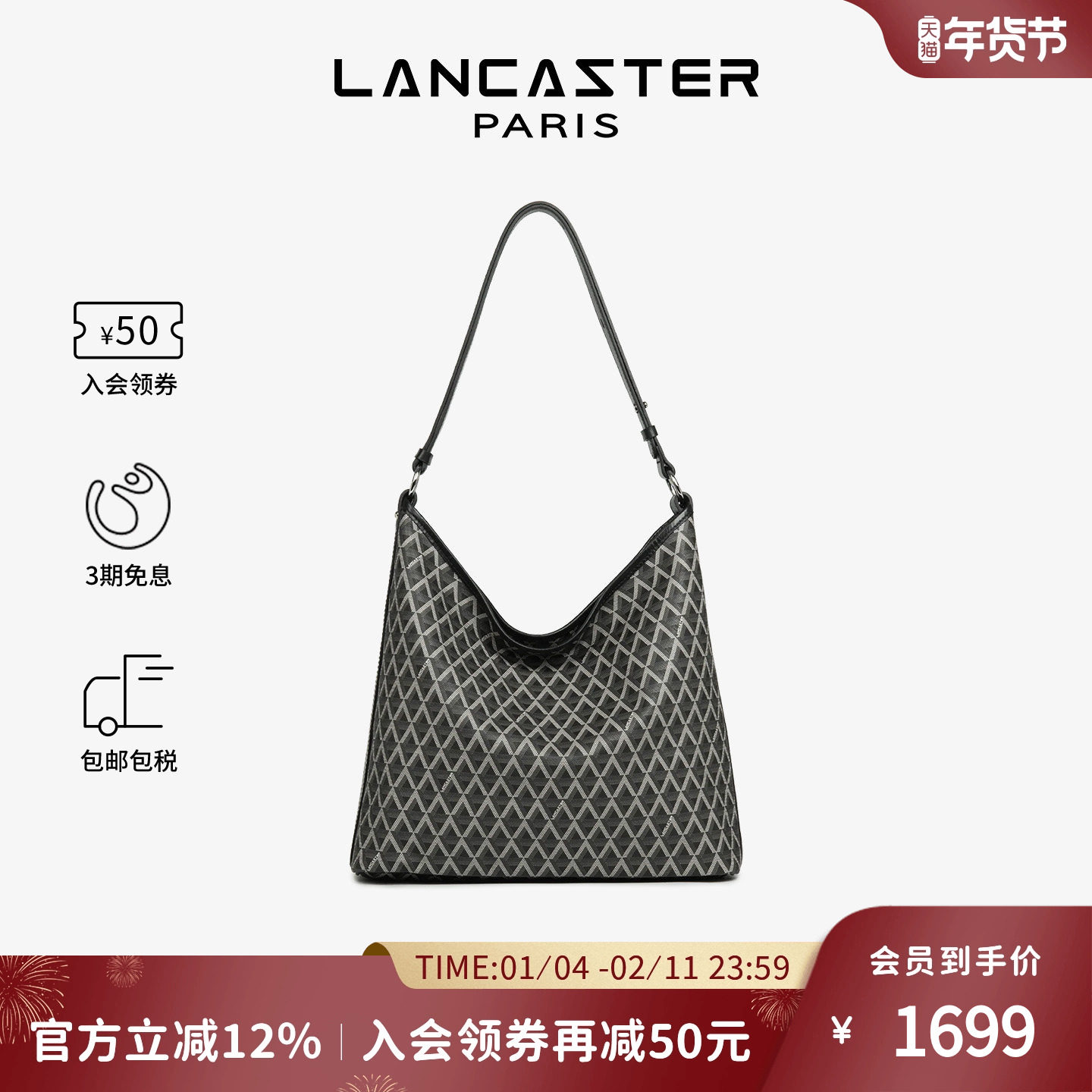 Lancaster兰卡斯特 IkonIT系列老花松弛感大容量通勤HOBO托特包,箱包皮具/热销女包/男包,托特包,淘宝优惠券,粉丝福利购,淘宝优惠卷