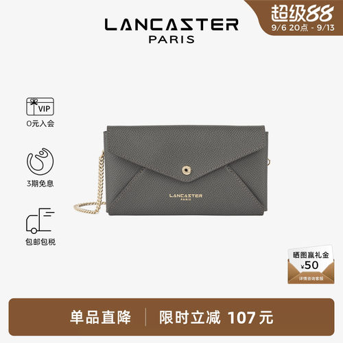 Lancaster兰卡斯特 Sierra PM系列粒面牛皮链条钱包精致手拿包女