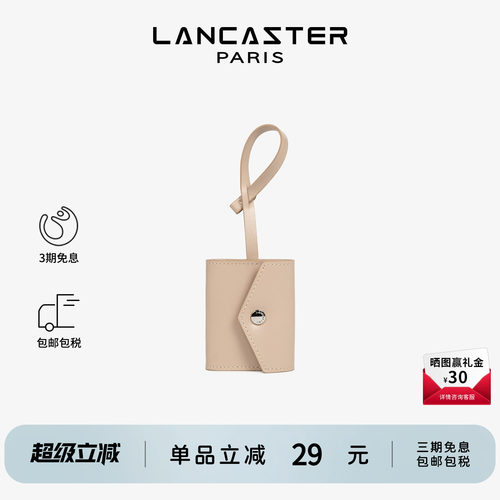 Lancaster兰卡斯特 Paris系列软牛皮迷你耳机包mini挂件包包配饰