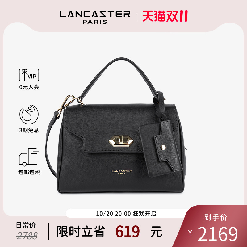 Lancaster兰卡斯特 Mademoiselle Grace系列软牛皮公文包 中号