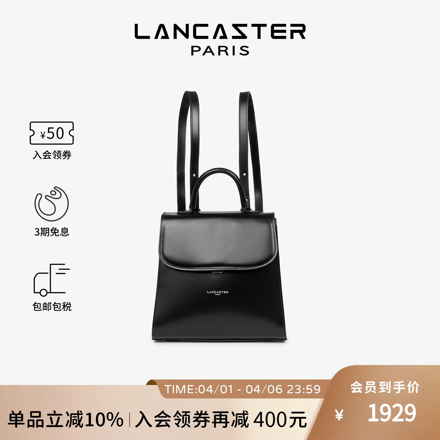 Lancaster兰卡斯特 SuaveEven系列进口光面牛皮高斜挎通勤双肩包