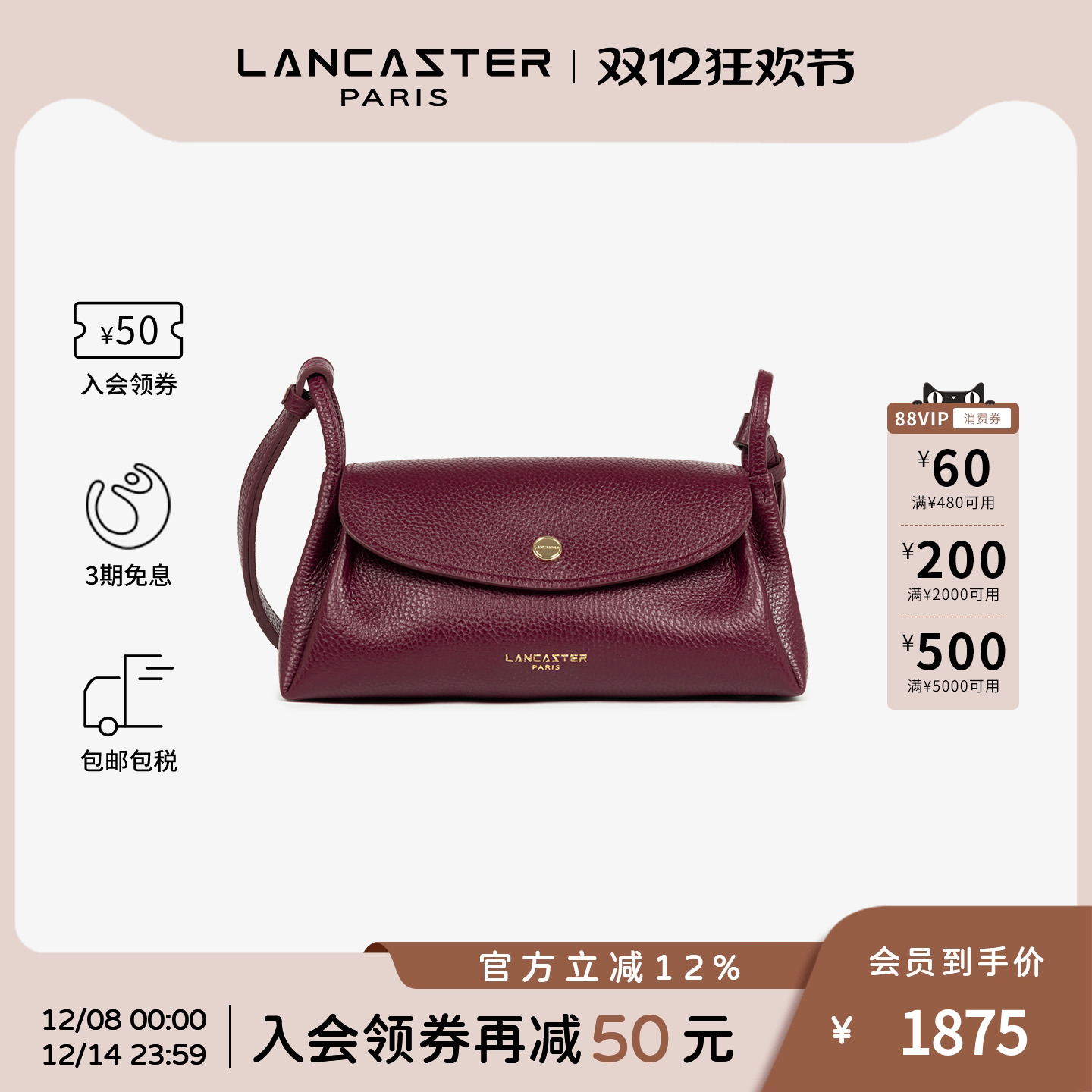 Lancaster兰卡斯特 Accordéon Double双面纹理菜篮子大号斜挎包