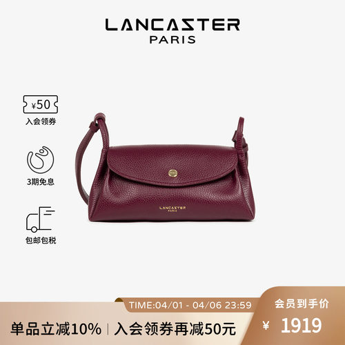 Lancaster兰卡斯特 Accordéon Double双面纹理菜篮子大号斜挎包