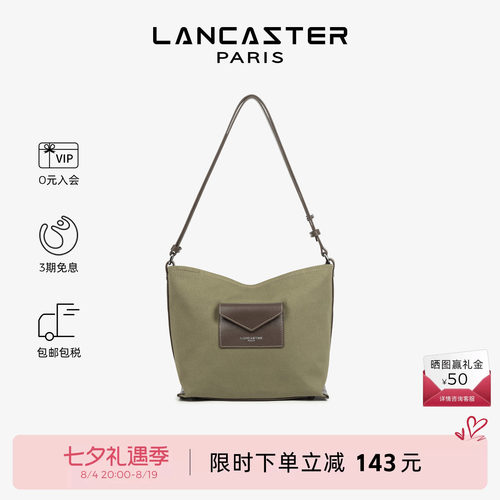 Lancaster兰卡斯特 Canvas KBA系列帆布包拼皮大容量流浪包 小号